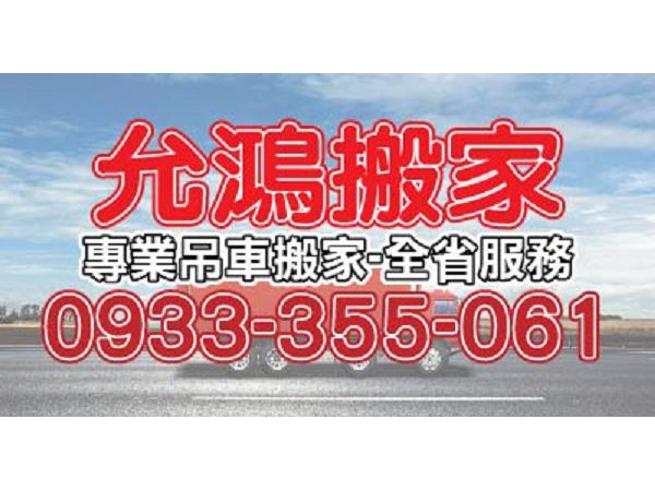 【服務地區】：台南地區【聯絡電話】：全省服務-歡迎來電洽詢0933-355061 (06)255-5766 傳真： (06)256-561